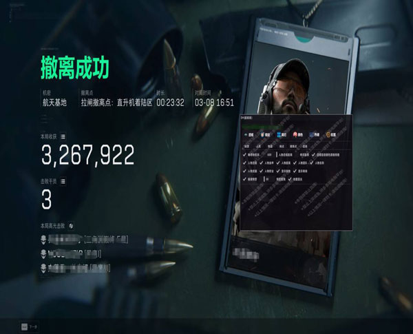 三角洲外挂融合器透视自瞄效果